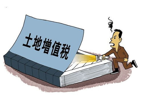 一图看懂土地增值税的计算 税务咨询核心指南