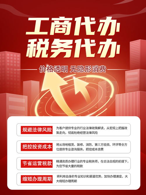 破解河西财税咨询费用之谜 如何实现价值最大化