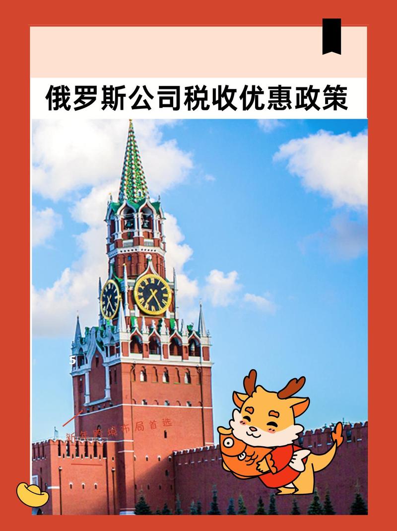 俄罗斯公司
