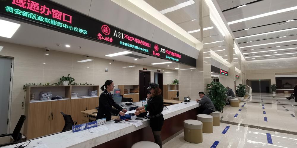 贵安新区税务局办税窗口