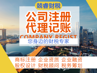 公司工商税务异常别慌张，