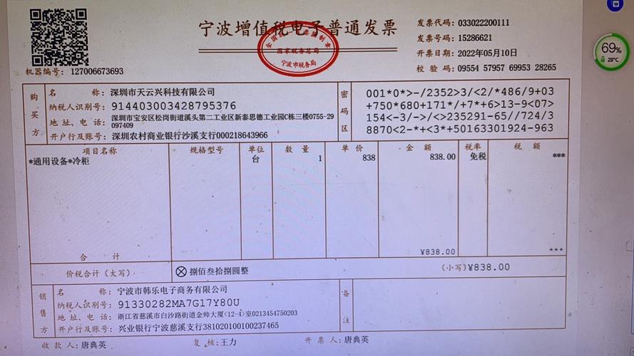 税务_财税问答